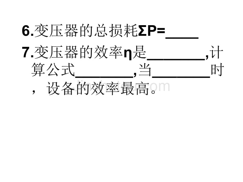 变压器的外特性_第5页