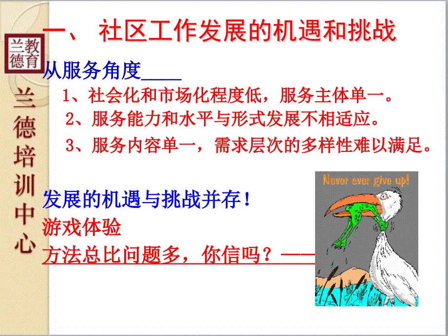 社区公益项目的开发与设计_第4页