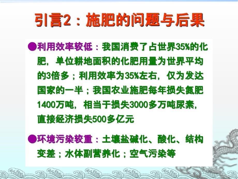 缓控释肥种类及实用技术_第5页