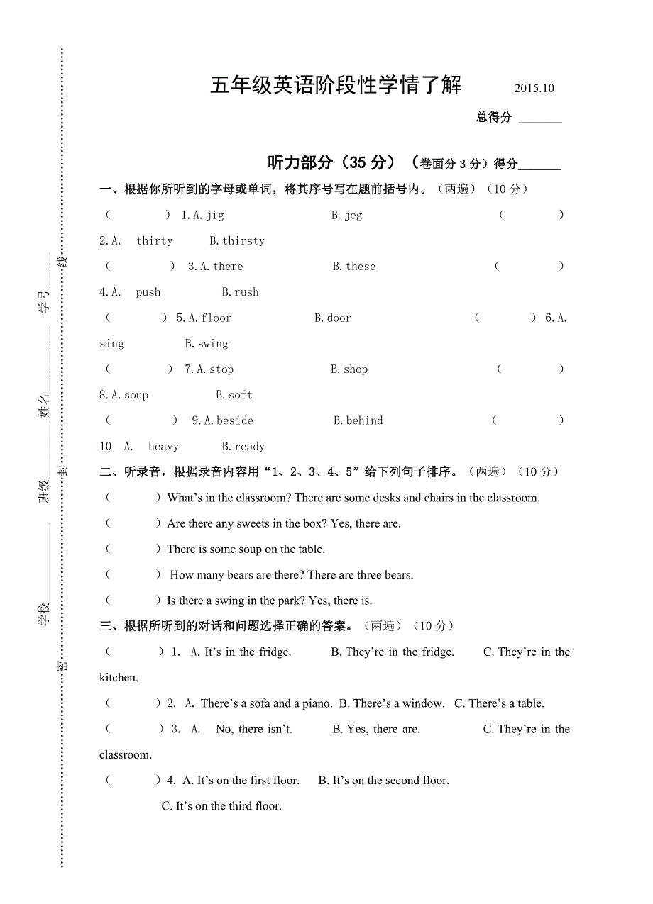 译林版五年级英语上调研试卷_第1页