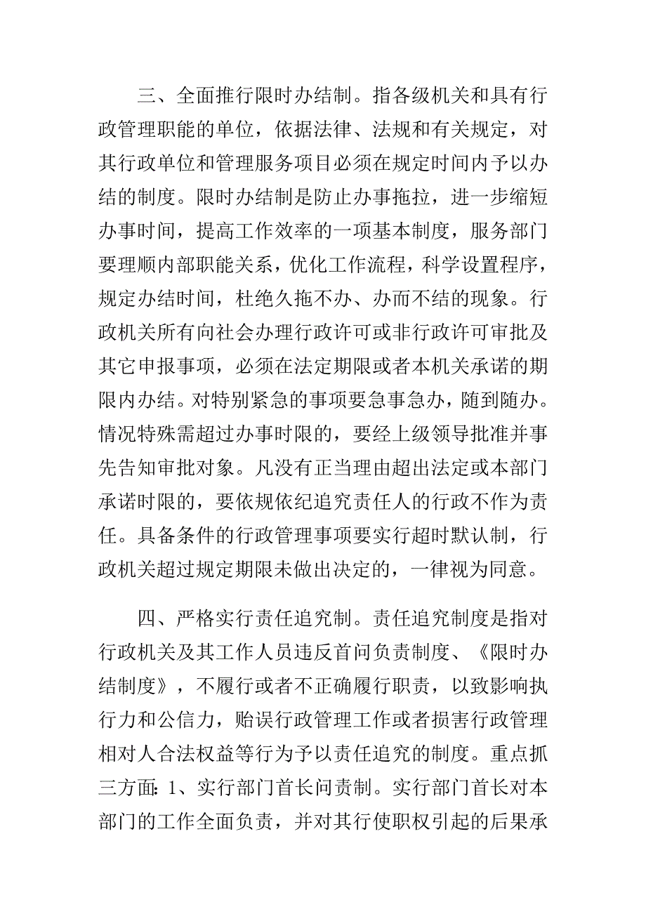 大学生村官基层工作心得体会与最新个人三项机制内容学习总结心得多篇合集_第3页