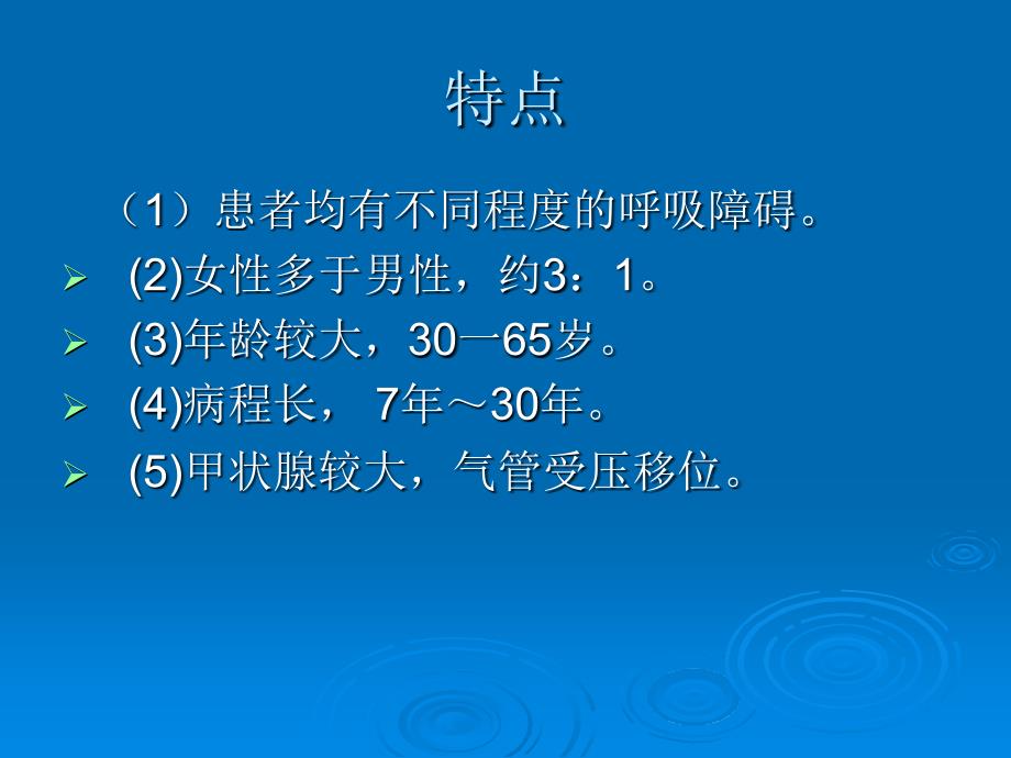 气管软化试验与气管软化症_第4页