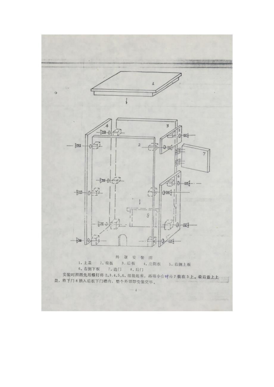 摆杆阻尼试验机1_第4页