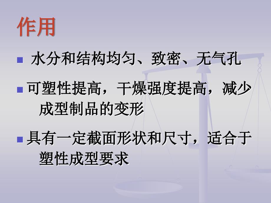 陶瓷工业机械设备第八章_真空练泥机(6)[1]_第5页