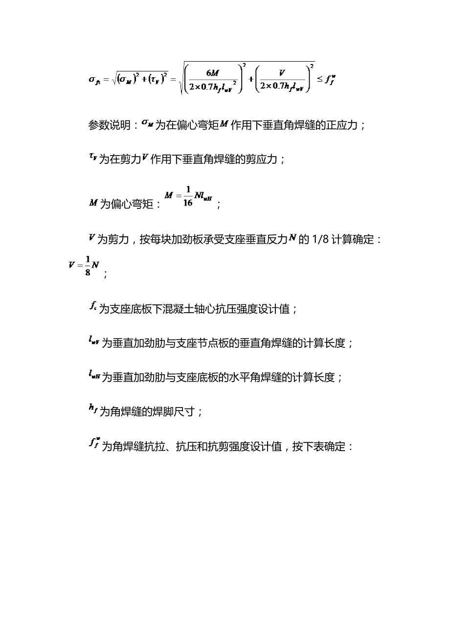 网架圆形平板压力支座节点技术手册_第4页