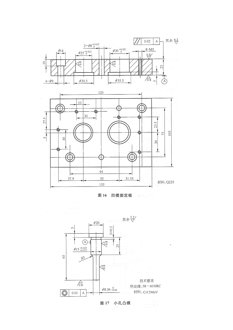 电极板冲孔模设计_第4页