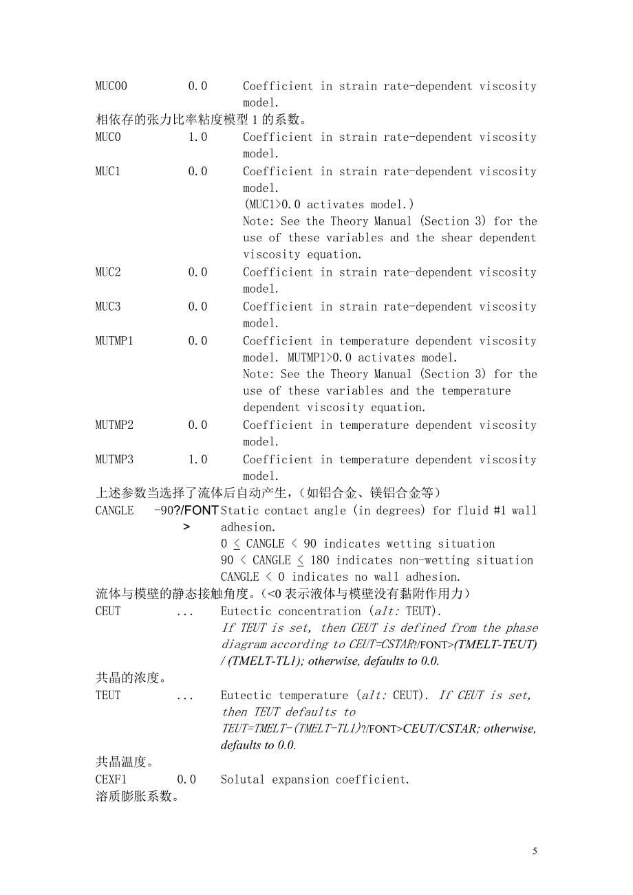 flow3d prepin.inp常用参数详解_第5页