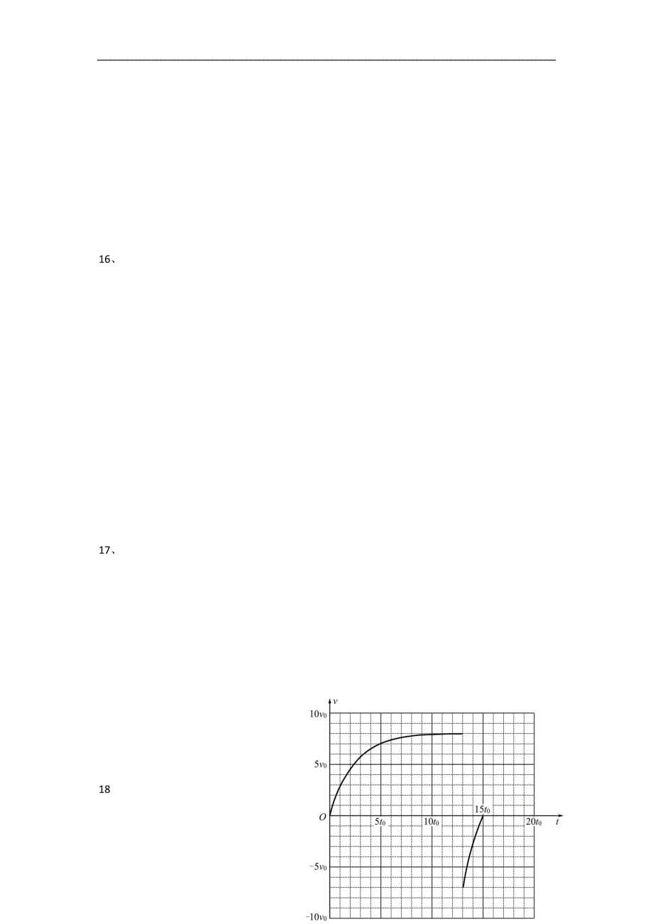 浙江省诸暨市草塔中学2014届高三物理上学期期中试题 理_第5页