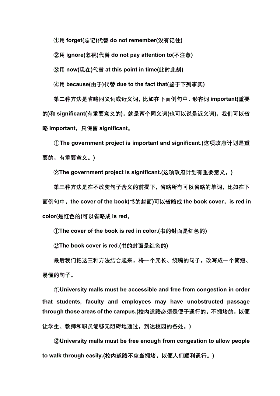 英语写作过渡性词语大全_第4页