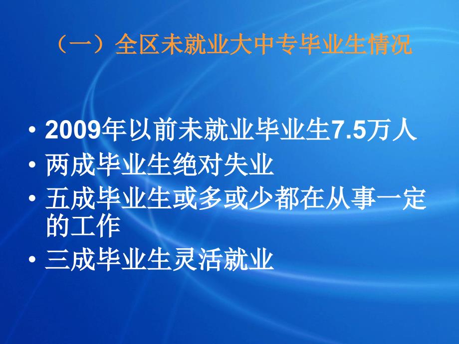 自治区新党发18号文件政策解读提纲_第3页