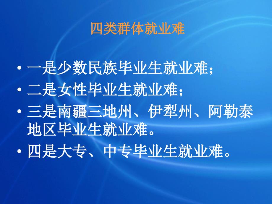 自治区新党发18号文件政策解读提纲_第4页