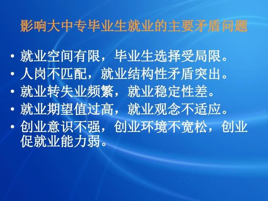 自治区新党发18号文件政策解读提纲_第5页