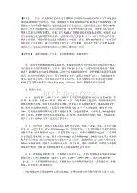 康艾注射液在老年ⅲ期非小细胞肺癌术前支气管动脉灌注新辅助化疗中的作用