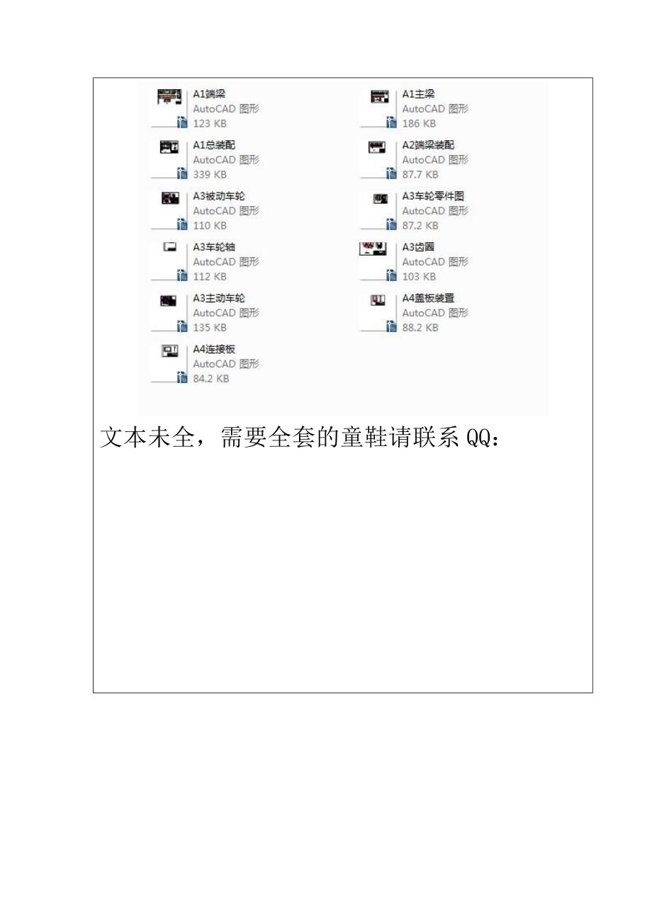 20吨电动单梁桥式起重机设计说明书_第3页