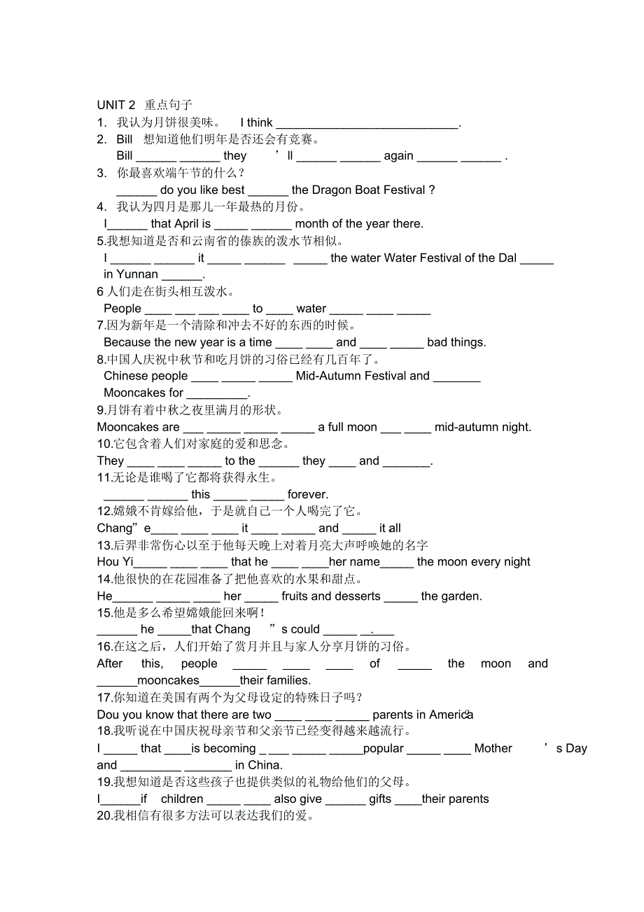 九年级英语unite2-unite4重点句子_第1页