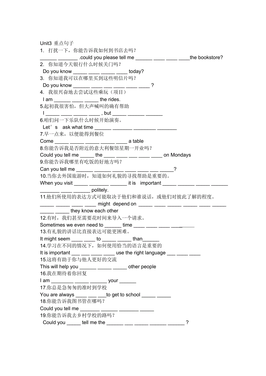 九年级英语unite2-unite4重点句子_第3页