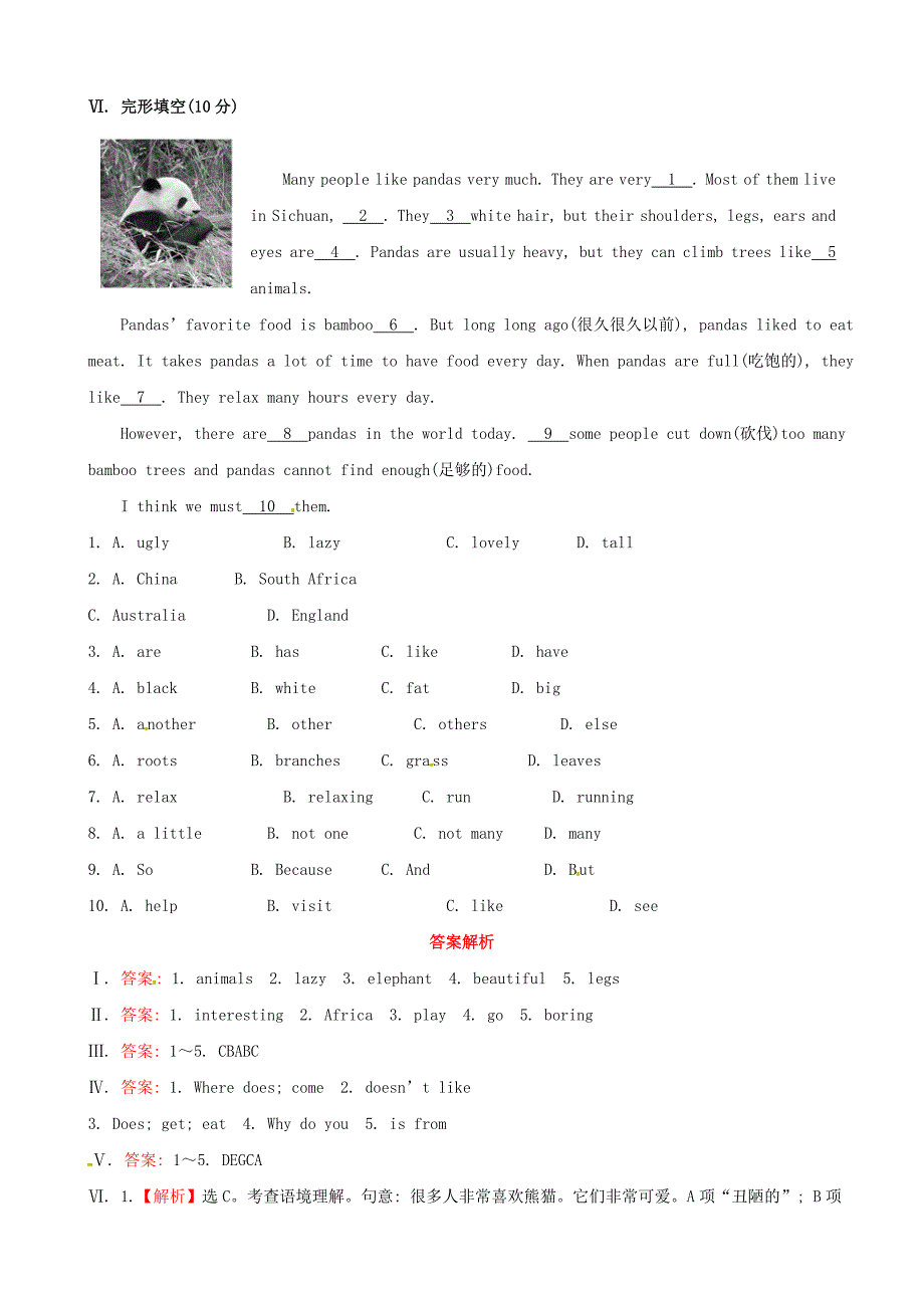 2014版七年级英语下册 unit 5 why do you like pandassection a课时作业 （新版）人教新目标版_第3页