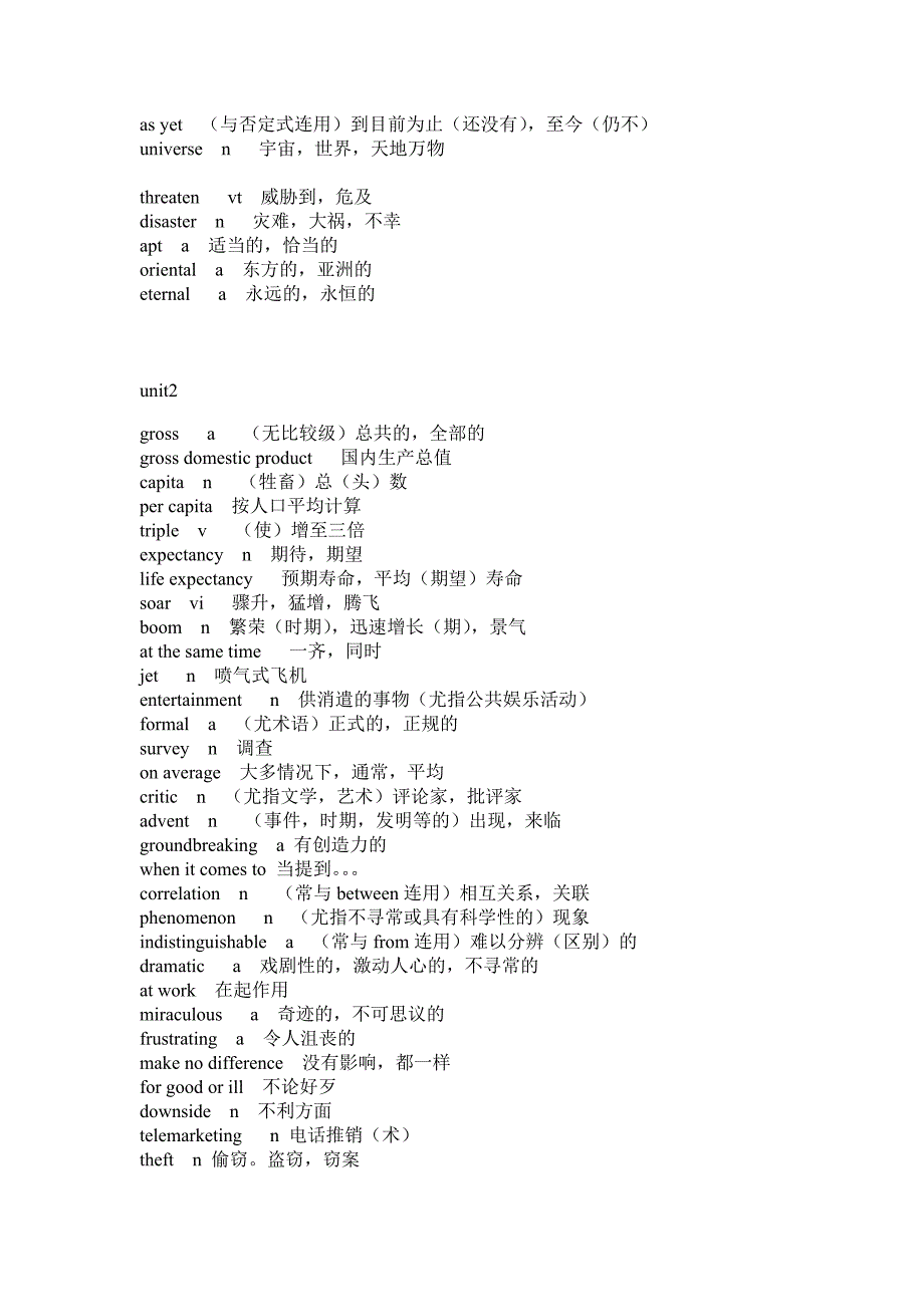 第四册大学英语词汇(一)_第2页