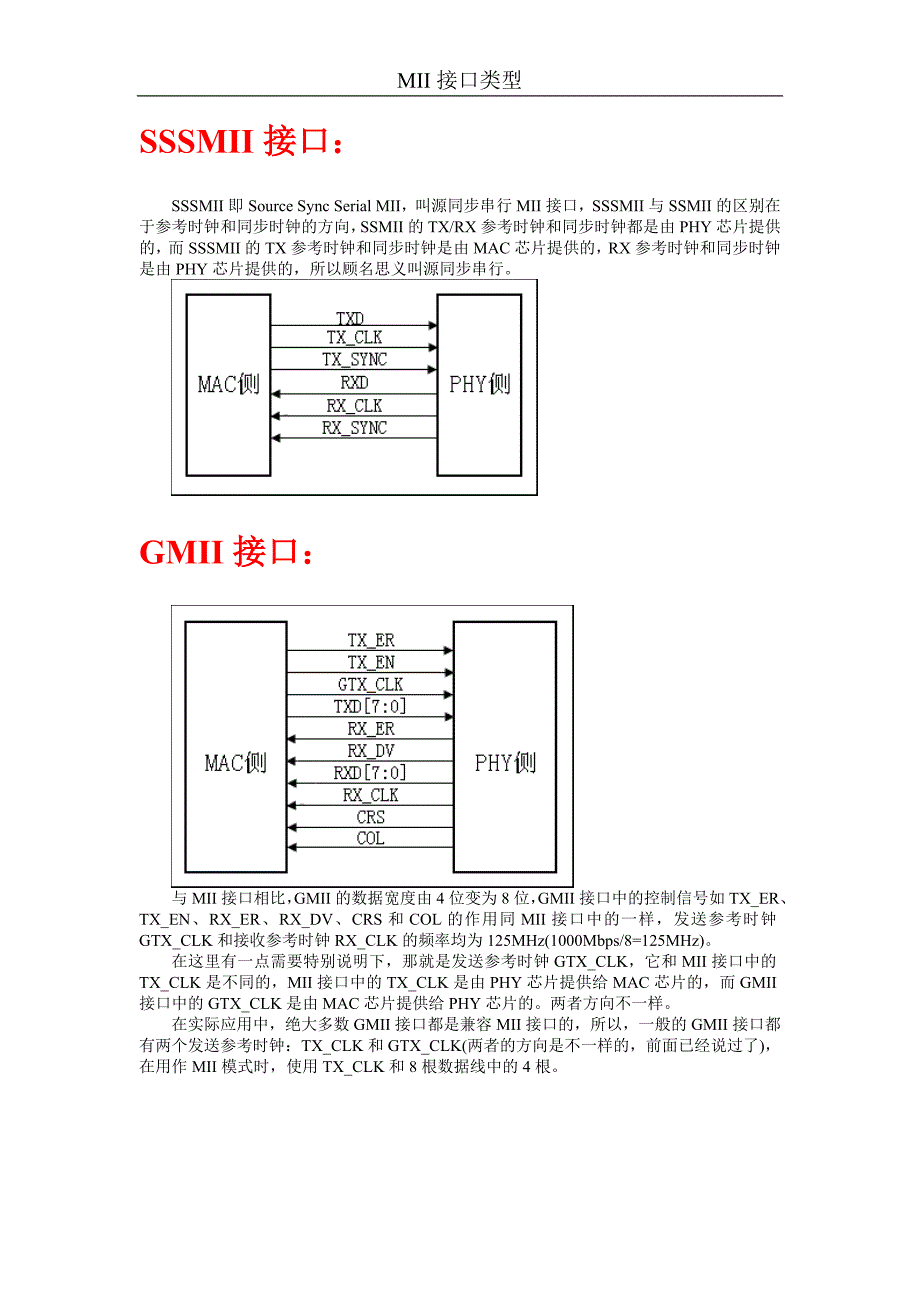 以太网mii接口类型大全 mii、rmii、smii、ssmii、sssmii、gmii、rgmii、sgmii、tbi、rtbi、xgmii、xaui、xl_第4页