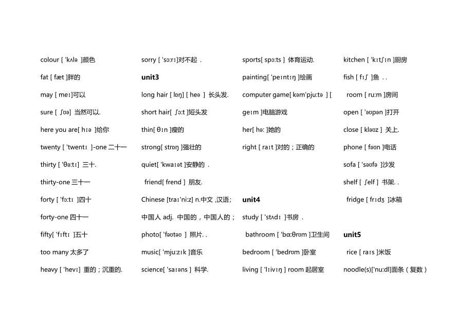 人教版小学英语三四年级单词表_第5页