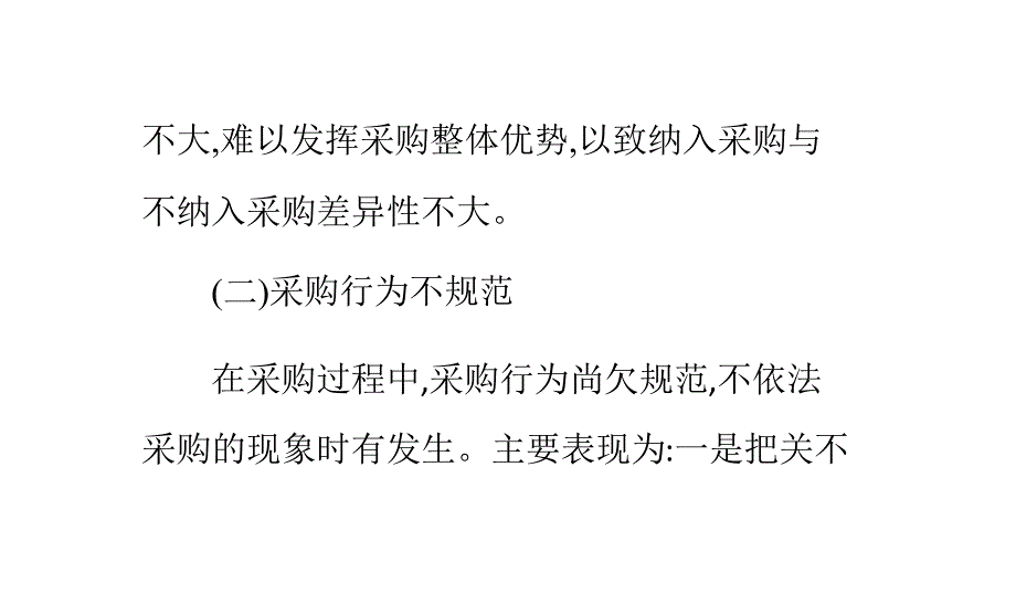 采购师考试时间是什么时候_第4页