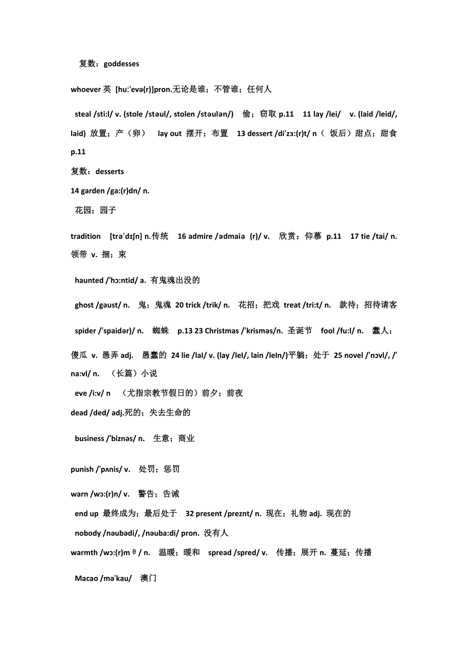 人教版九年级一至三单元英语单词_第3页