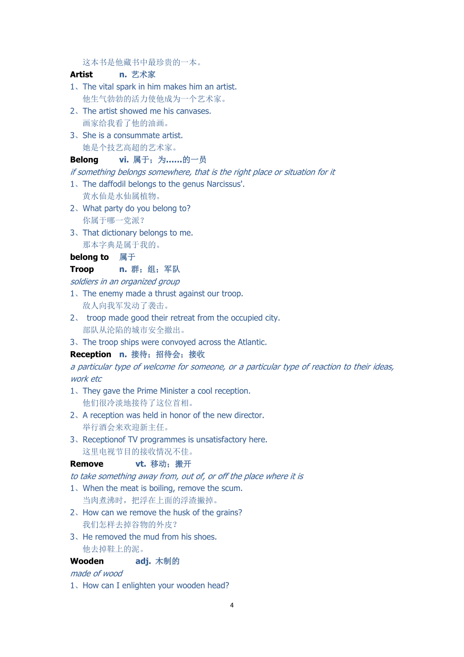 人教版高中英语词汇经典例句整理(必修二)_第4页