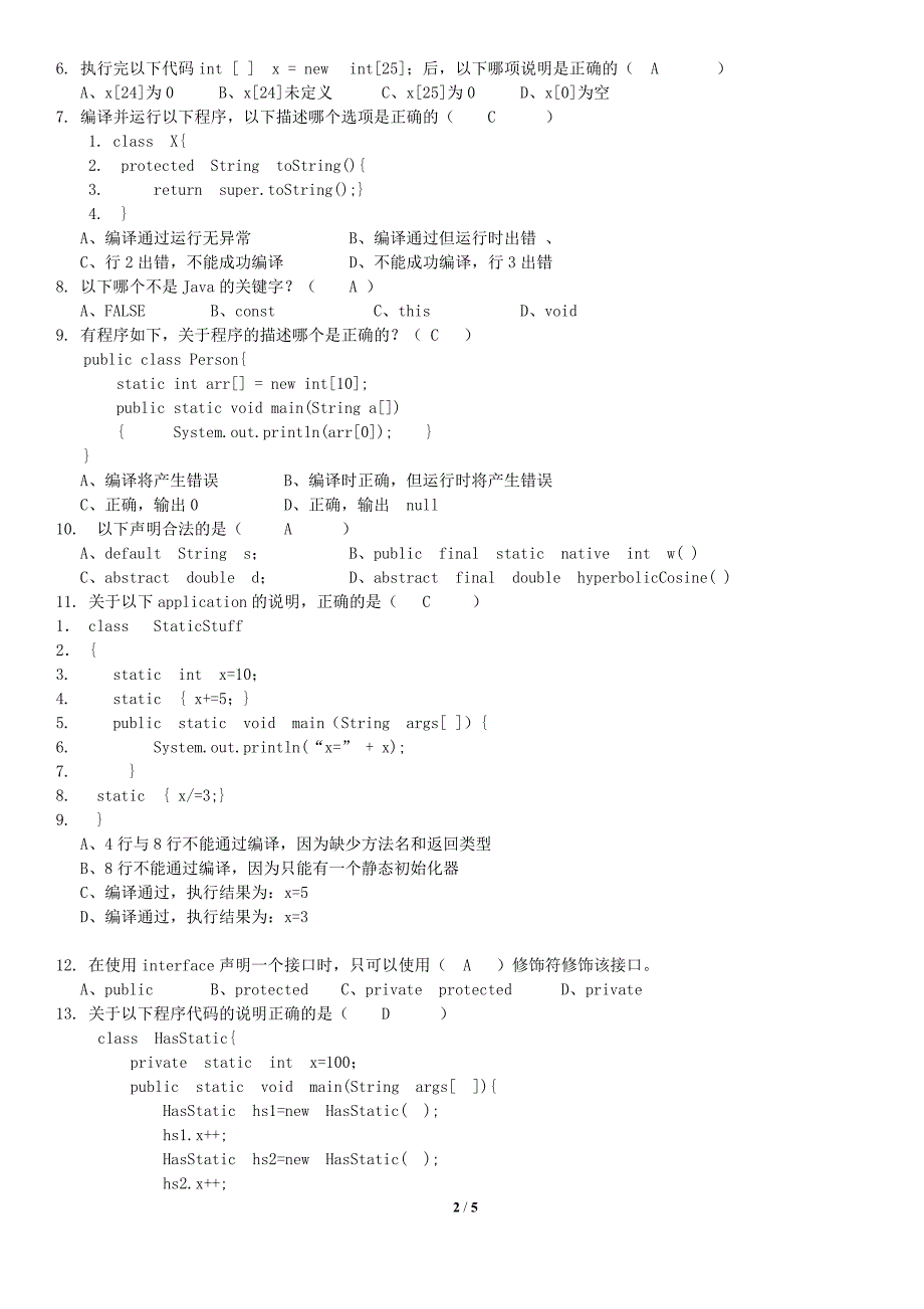 《java程序设计》模拟题带答案(a卷)_第2页