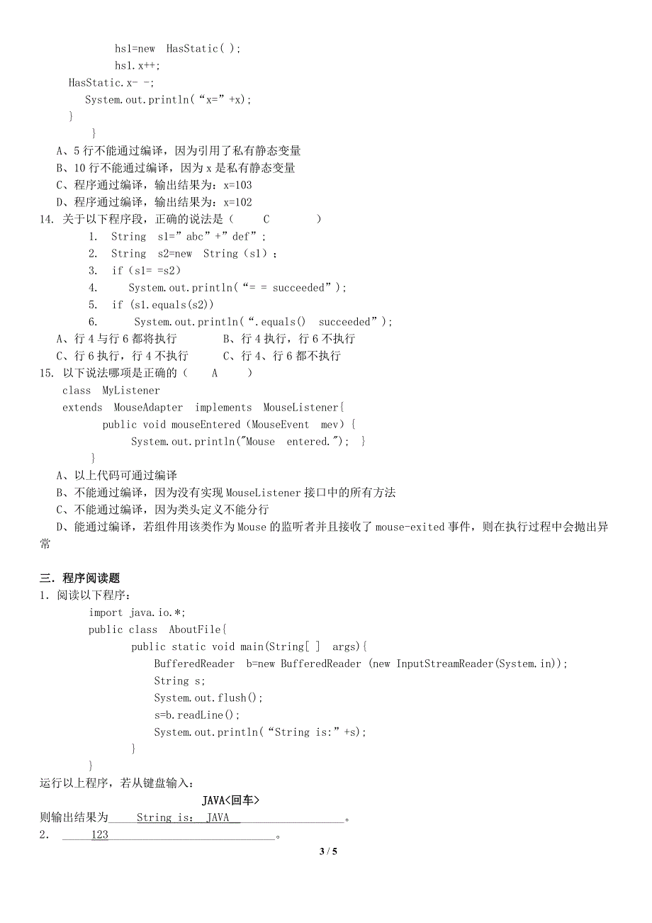 《java程序设计》模拟题带答案(a卷)_第3页