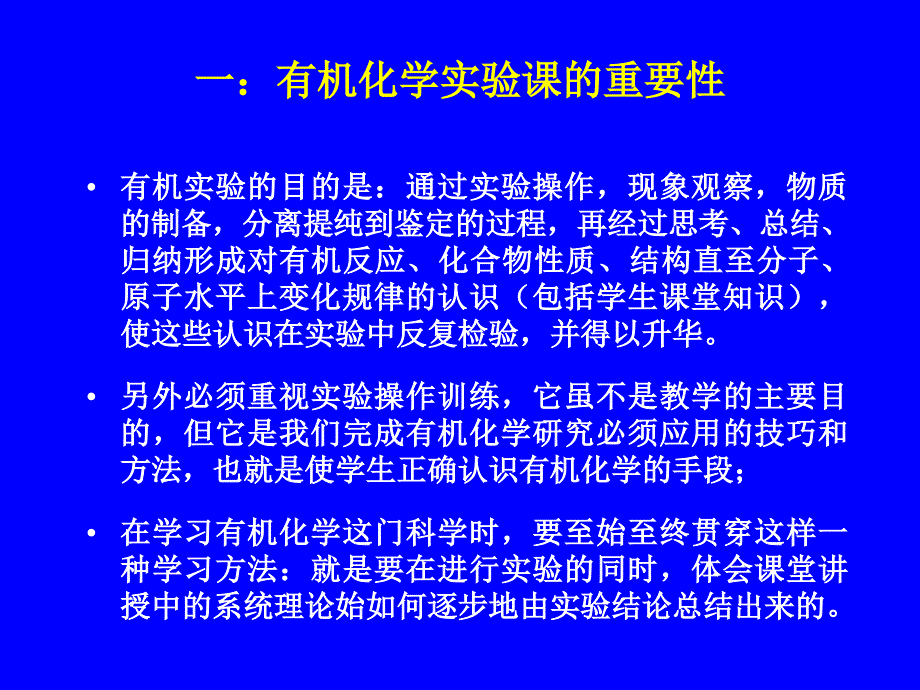 实验一：简单蒸馏_96307808_第2页