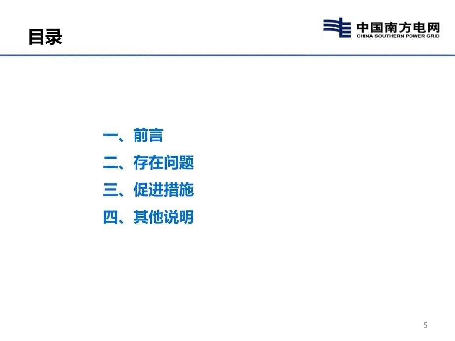 第五组第一次研讨分享2014.06.10_第5页