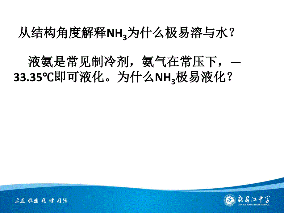 氨气的性质与应用_第4页