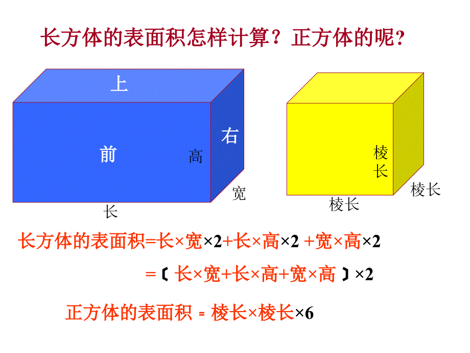 表面积和体积的比较_第4页