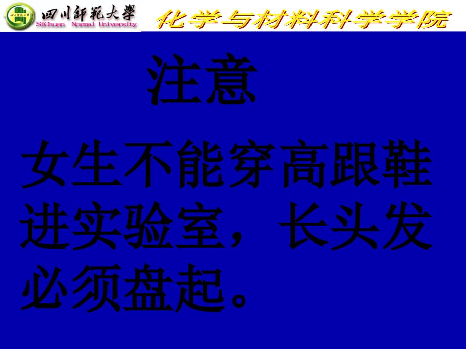 液体饱和蒸气压的测定1_第2页