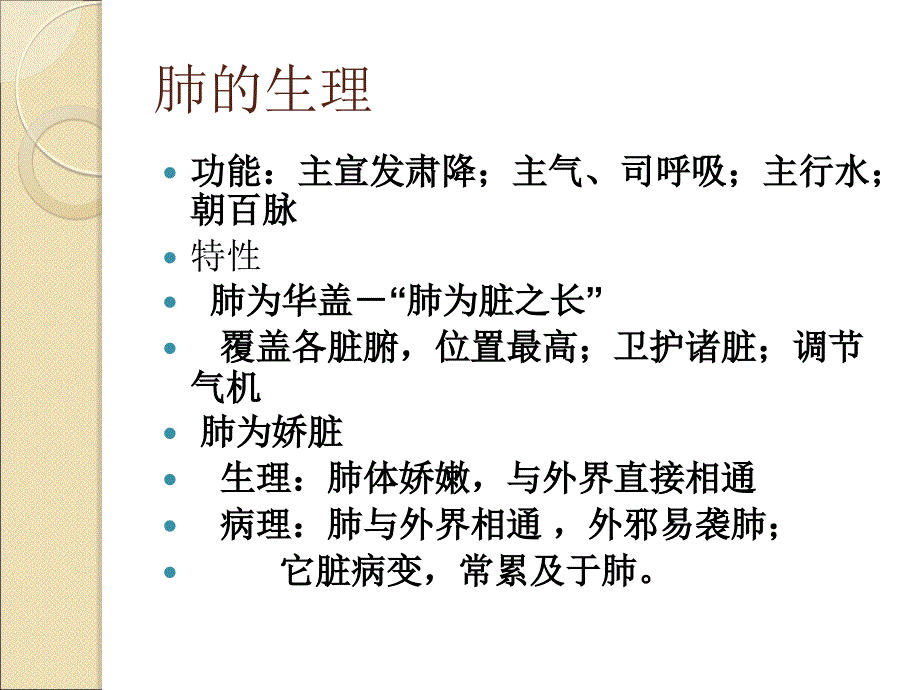 肺病科护理常规_第3页