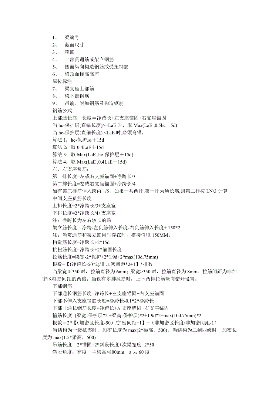 跟踪服务方案编写提纲_第3页