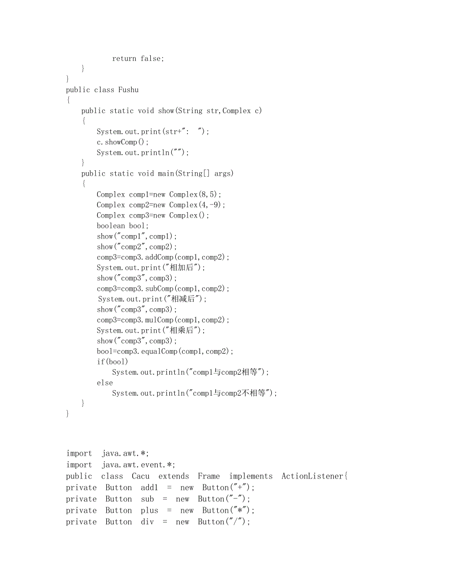 合肥学院java期末考试_第2页