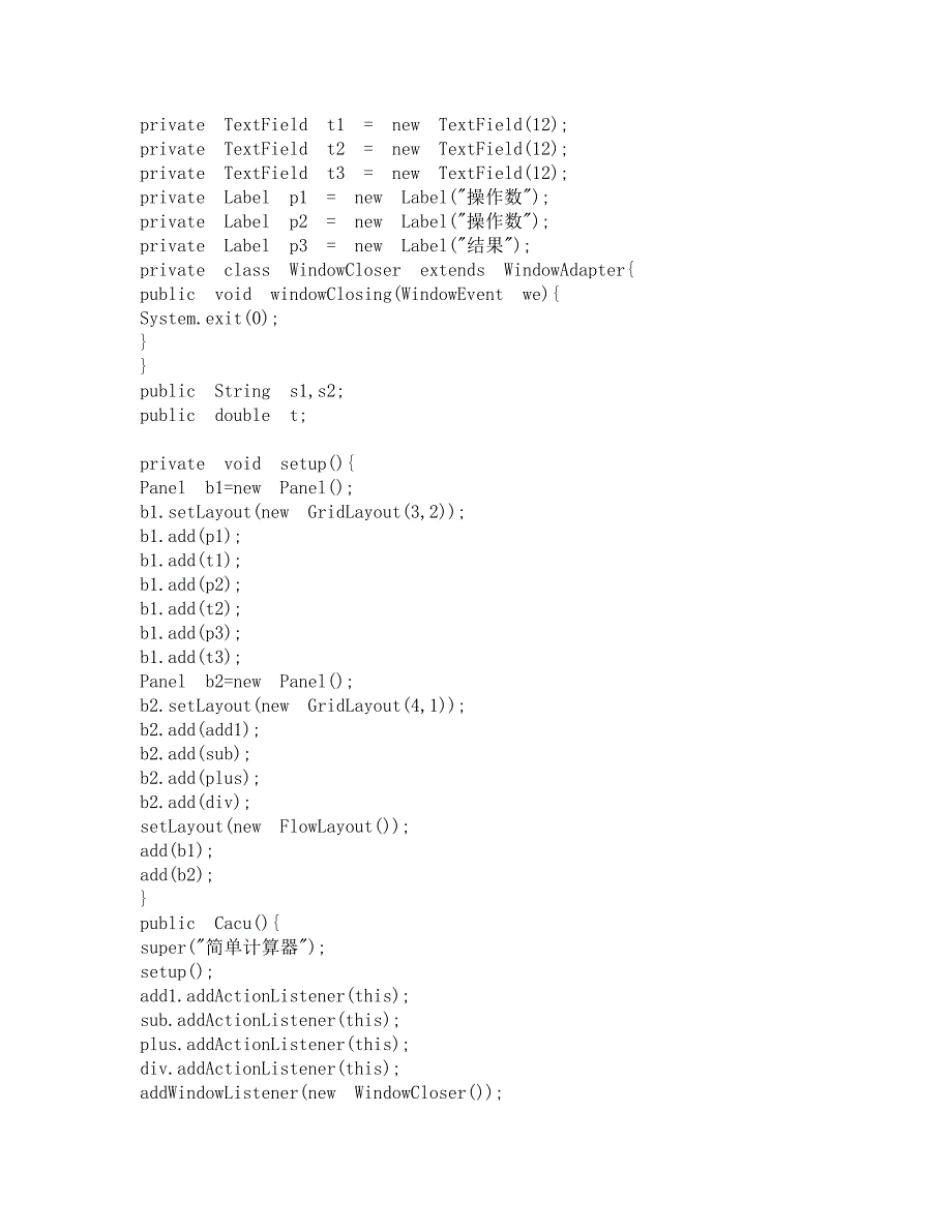 合肥学院java期末考试_第3页