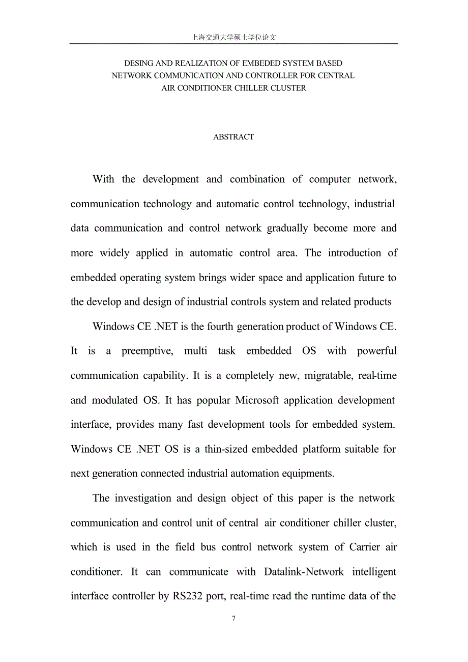 基于嵌入式系统的中央空调冷水机组网络通信和控制器的设计与实现_第3页