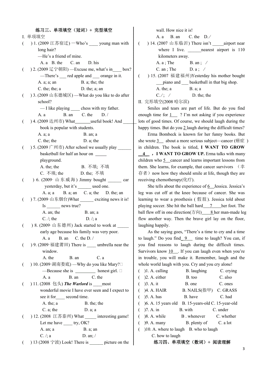 2008年英语中考分类练习_第3页