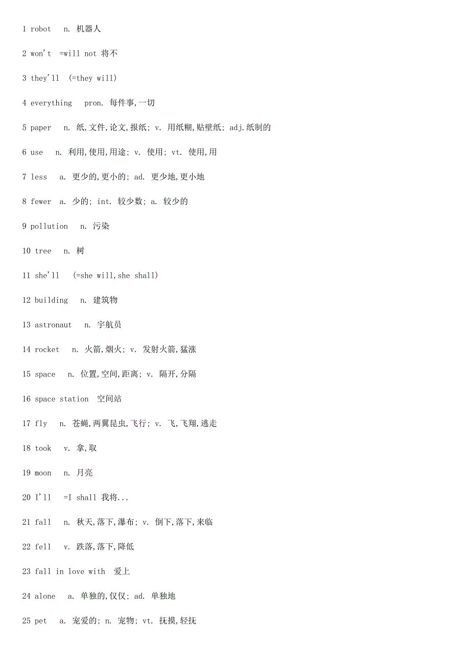 八年级下册英语单词_第1页