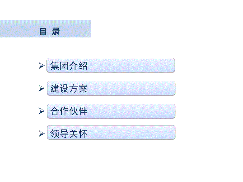 智慧农业产业园区建设-_第2页