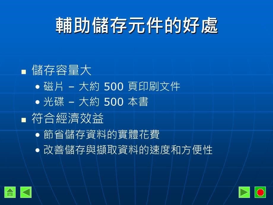 储存元件与多媒体包含更多的资讯_第5页