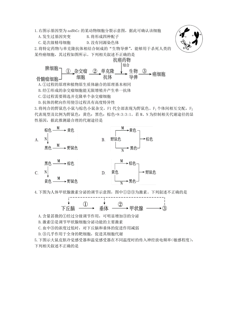 选择题12年模拟_第1页