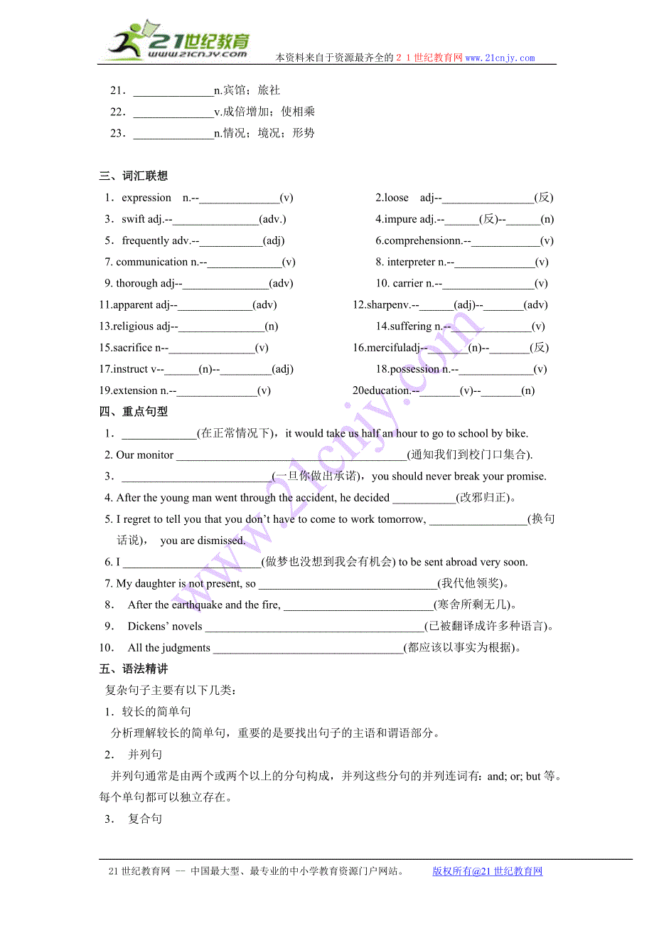 unit 4behindbeliefs 全单元学案_第2页