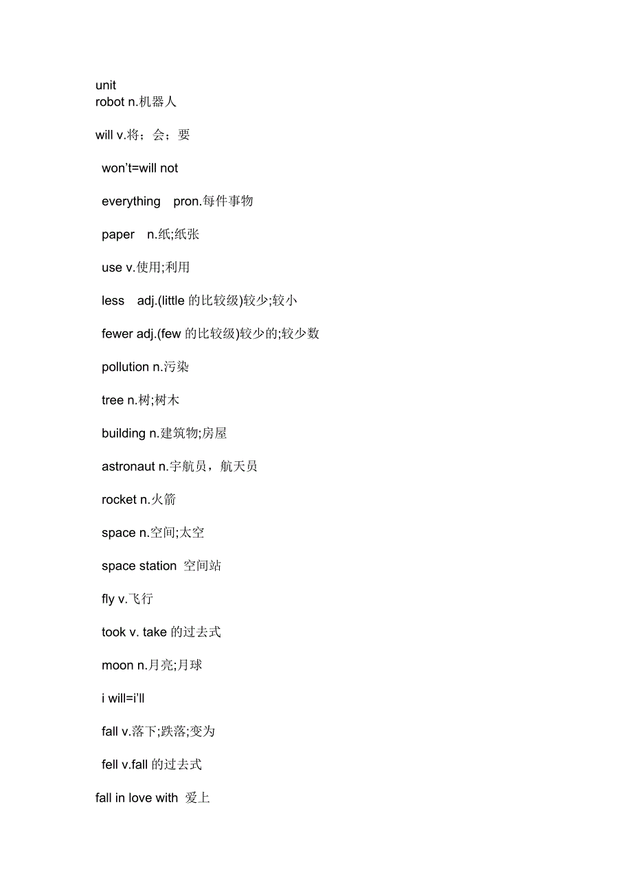 人教初二下册单词_第1页