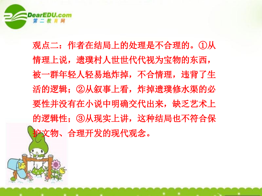 高考语文一轮复习讲义现代文阅读及图文转换_第4页