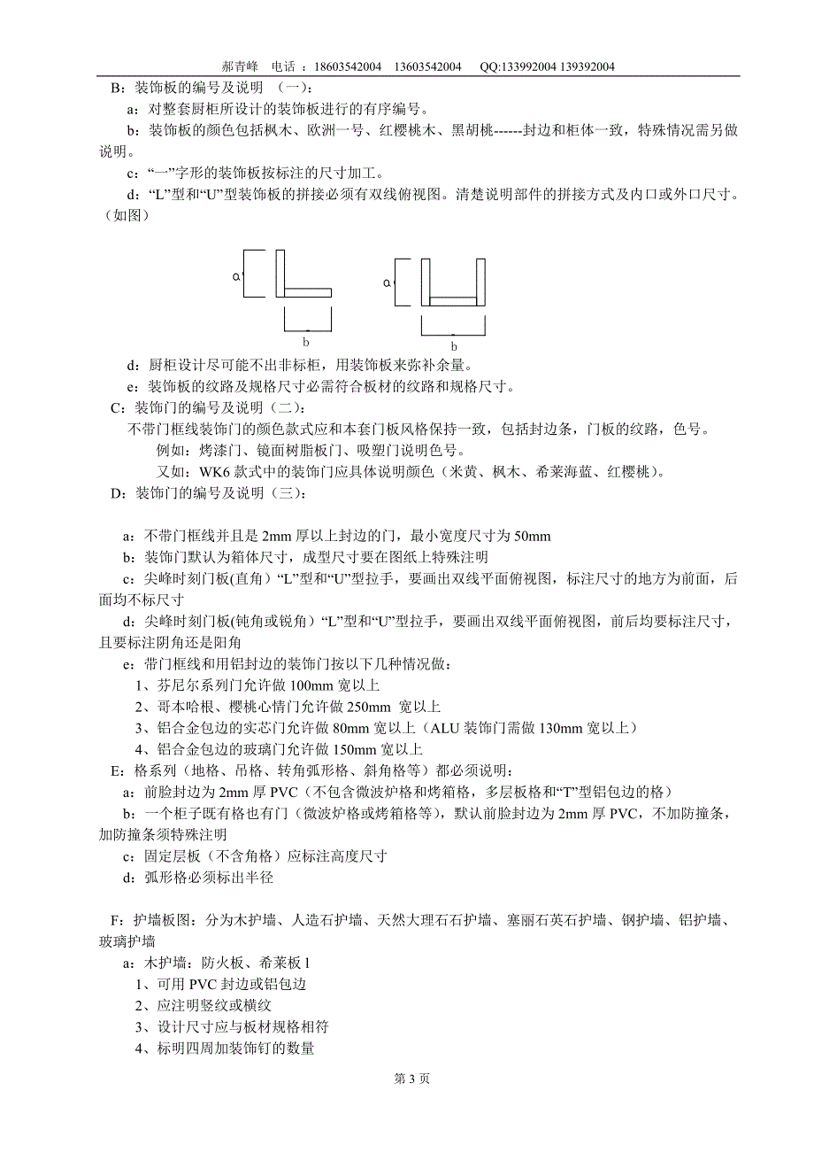 整体厨房cad制图教程_厨柜绘图教程_家具图_厨柜_第3页