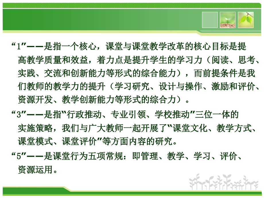 新课程理念下的化学教学设计李平_第3页