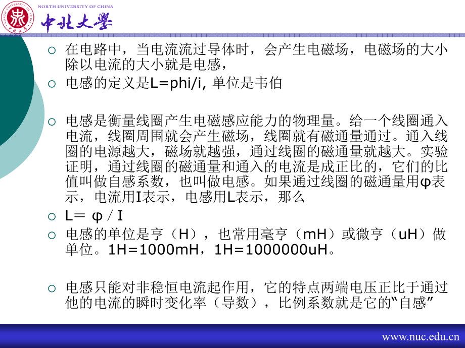 电感式传感器-6_第3页